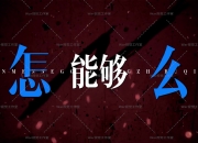 开云体育平台APP-纪录再被打破，奇迹发生