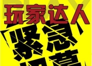 开云体育中国-玩家篮球俱乐部启动新一轮会员招募，扩大影响力的简单介绍