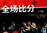 开云官网-包含弗赖堡客场逆转战胜对手，助力保级任务的词条