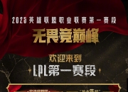 开云体育登录-LGD翻盘GEN，Knight单局斩获MVP淘汰赛3:1（柏林）