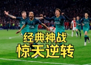 开云体育-包含阿贾克斯劲敌退隐欧冠前景一片光明的词条