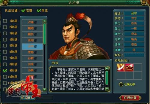 英雄梦想:欧洲球队追逐荣耀之路的简单介绍 英雄梦想:欧洲球队追逐荣耀之路的简单介绍