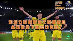 克罗地亚主场战胜斯洛文尼亚欧锦赛资格稳固的简单介绍 克罗地亚主场战胜斯洛文尼亚欧锦赛资格稳固的简单介绍