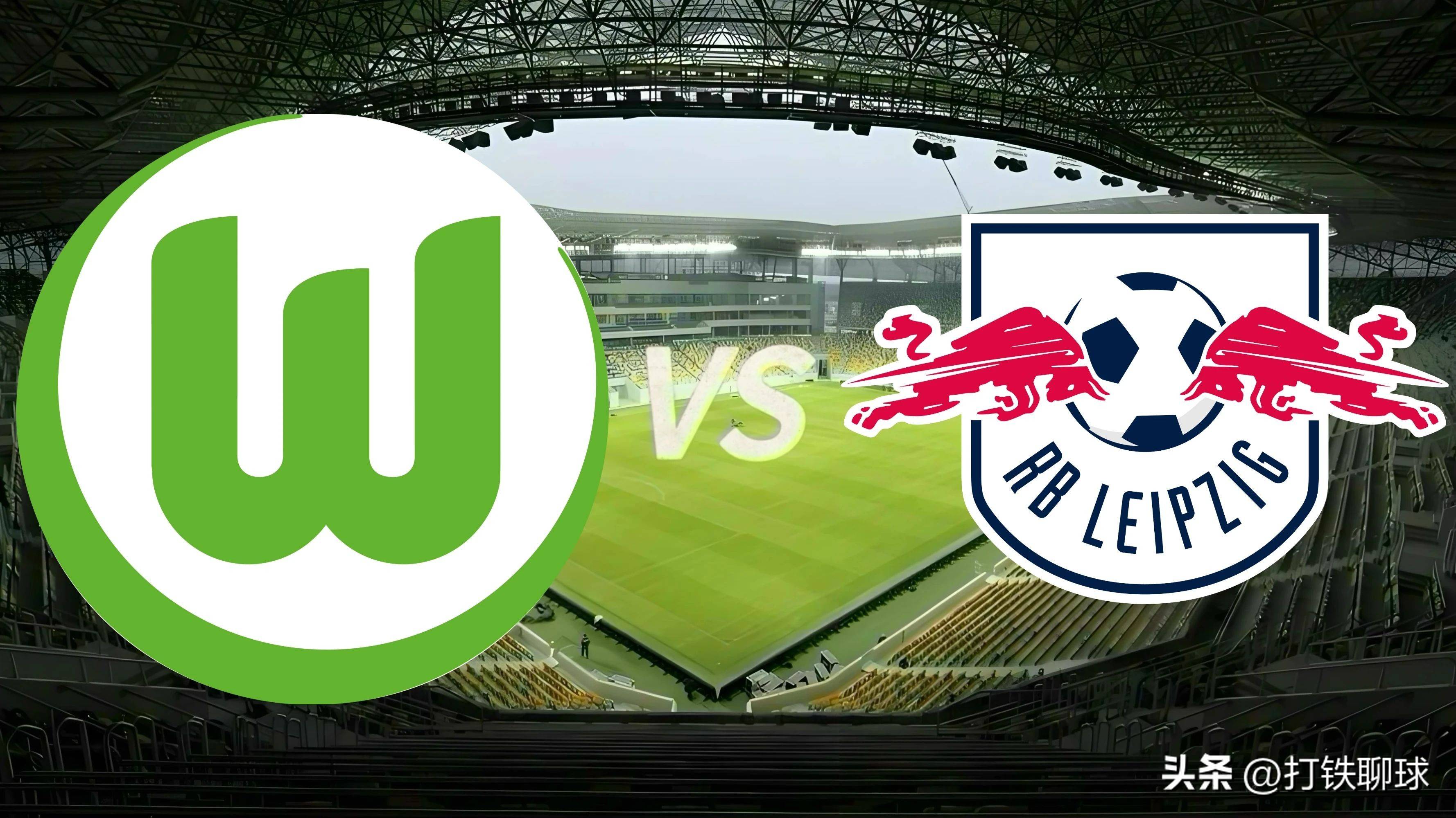 关于沃尔夫斯堡与RB莱比锡正面交锋,雄心勃勃!的信息 关于沃尔夫斯堡与RB莱比锡正面交锋,雄心勃勃!的信息