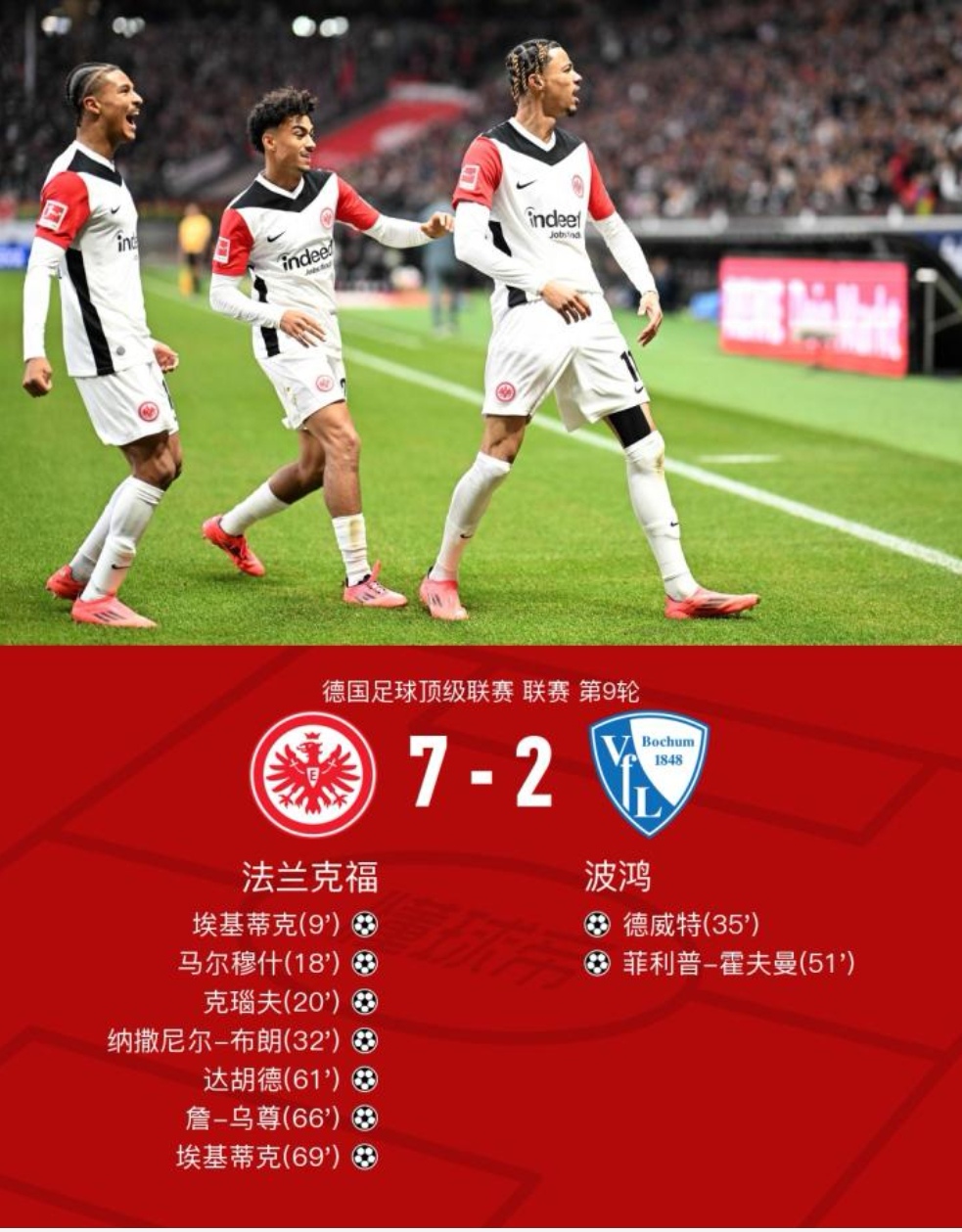 关于欧国联比赛:拜仁击败多特蒙德登顶德甲的信息 关于欧国联比赛:拜仁击败多特蒙德登顶德甲的信息