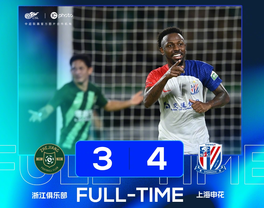 上海申花中场发挥出色，球队士气高涨的简单介绍