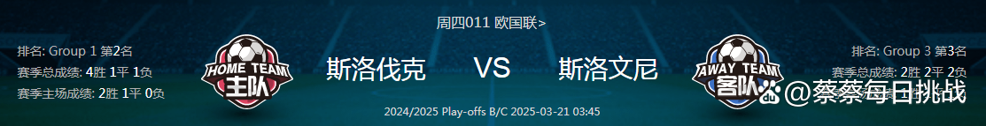 关于欧国联杯第二轮交锋,双方实力对比分析的信息 关于欧国联杯第二轮交锋,双方实力对比分析的信息