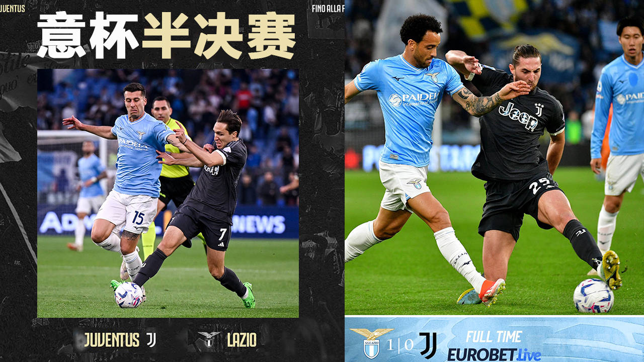 佛罗伦萨爆冷淘汰拉齐奥，晋级意大利杯决赛的简单介绍