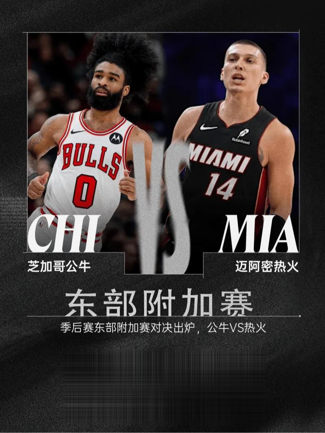 包含公牛逆转老鹰,实现四连胜持续上升的词条 包含公牛逆转老鹰,实现四连胜持续上升的词条