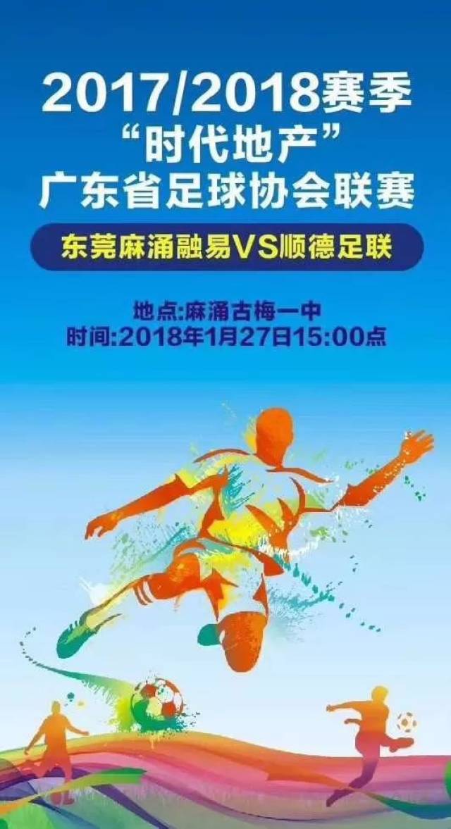关于广州日之融客场大胜,成功赶超积分赛点的信息 关于广州日之融客场大胜,成功赶超积分赛点的信息