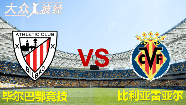 比利亚雷亚尔反扑力压对手,赢得西甲胜利的简单介绍 比利亚雷亚尔反扑力压对手,赢得西甲胜利的简单介绍