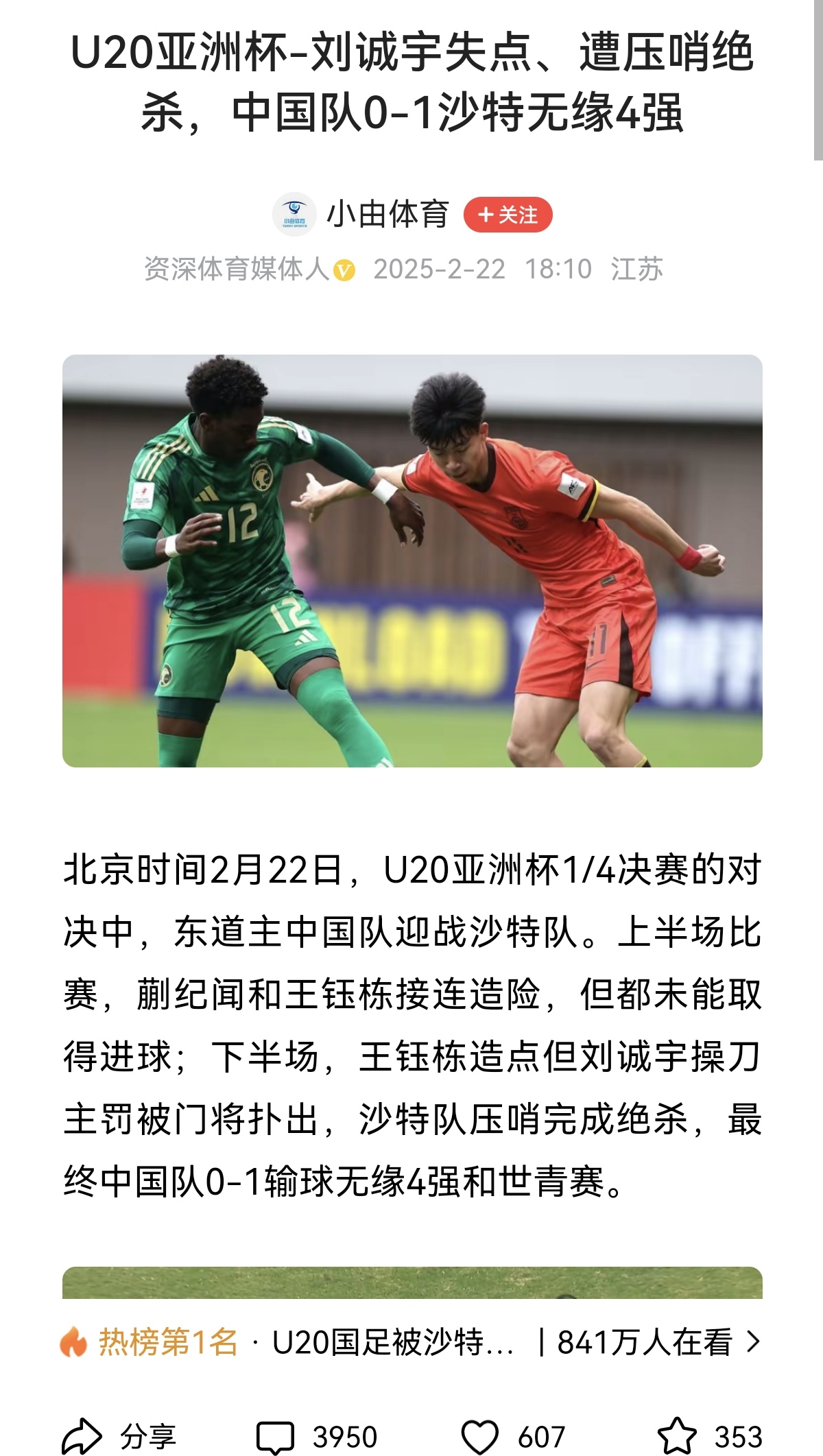 包含亚洲足球实力对垒,冠军归属引人瞩目的词条 包含亚洲足球实力对垒,冠军归属引人瞩目的词条