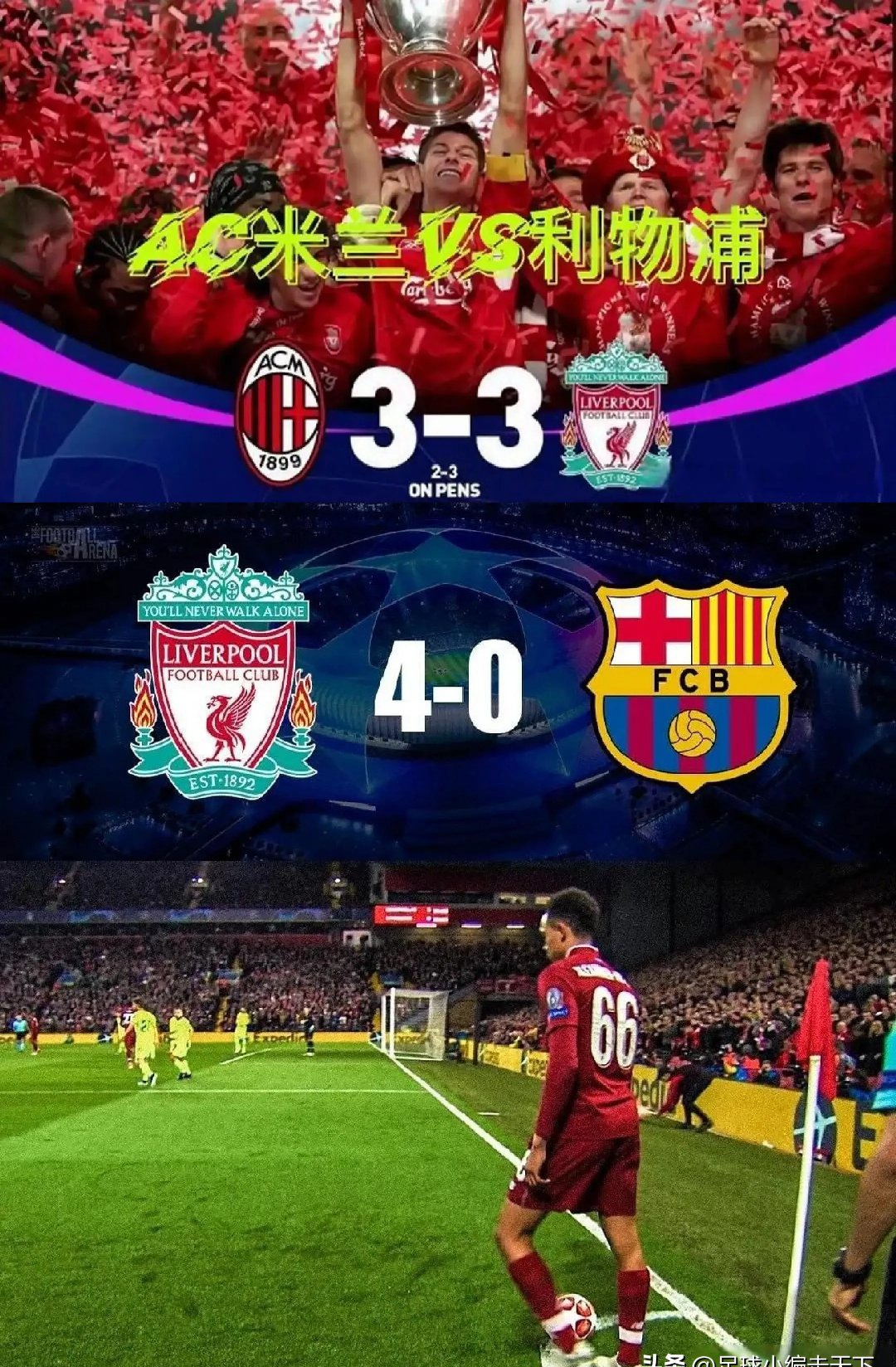 拜仁再遇皇马,力克对手晋级半决赛 拜仁再遇皇马,力克对手晋级半决赛