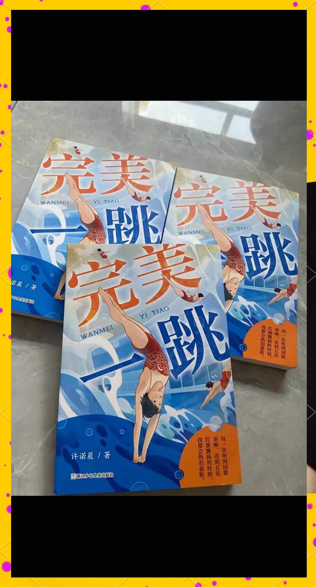 包含力求完美姿态,体育精神传承的词条 包含力求完美姿态,体育精神传承的词条