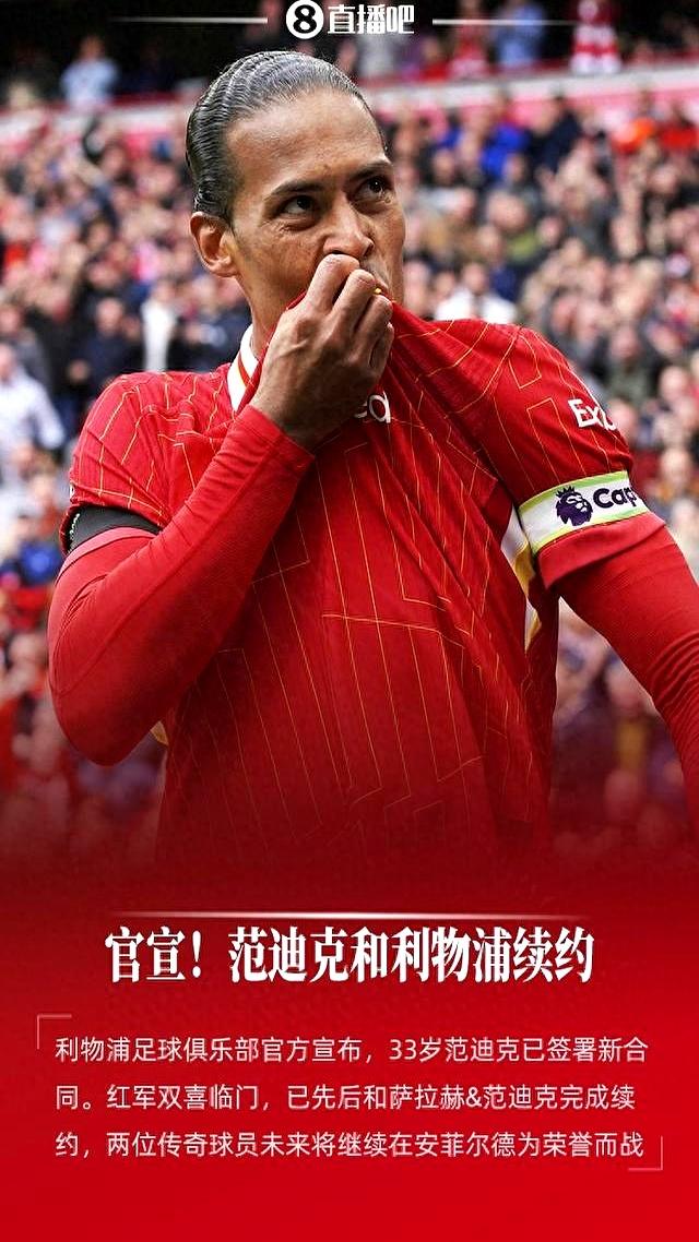 关于利物浦客场夺冠,红军风头无两的信息 关于利物浦客场夺冠,红军风头无两的信息