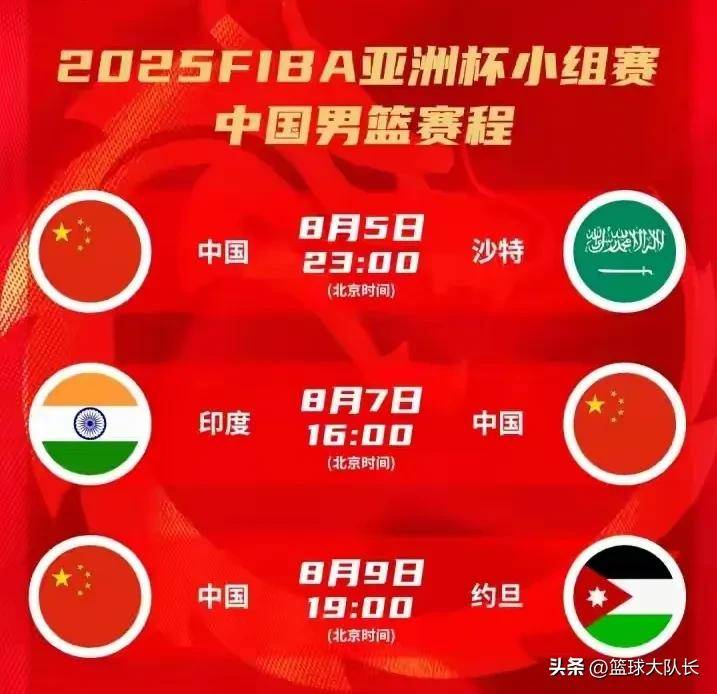 亚洲杯篮球赛顶级球队争夺冠军殊荣 亚洲杯篮球赛顶级球队争夺冠军殊荣