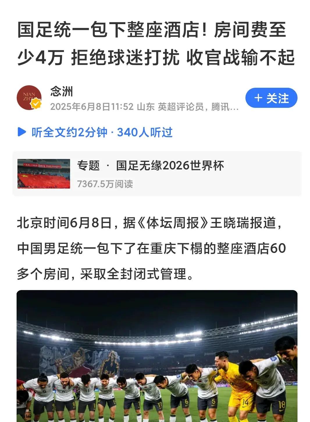 关注焦点:国际足坛重组计划引发球迷热议 关注焦点:国际足坛重组计划引发球迷热议