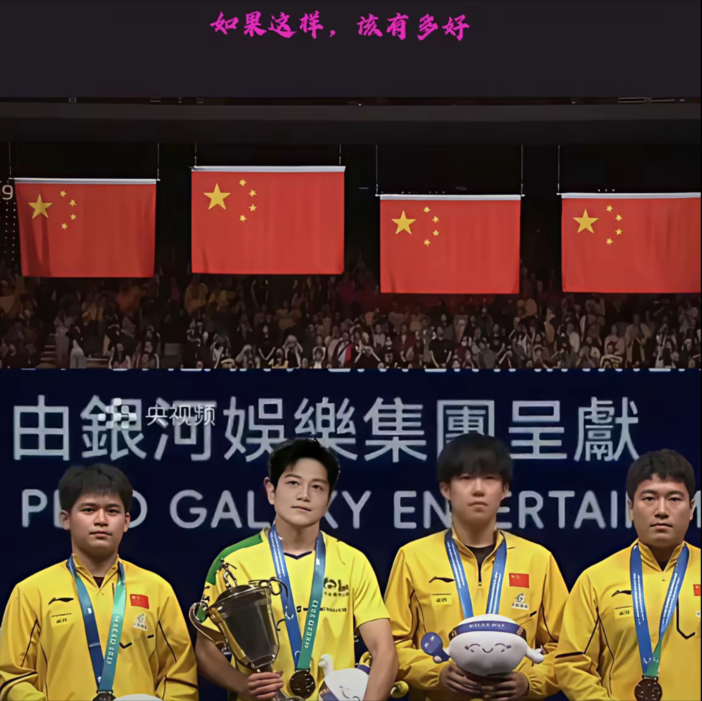 关于乒乓球传奇谢幕,球迷泪洒赛场的信息 关于乒乓球传奇谢幕,球迷泪洒赛场的信息